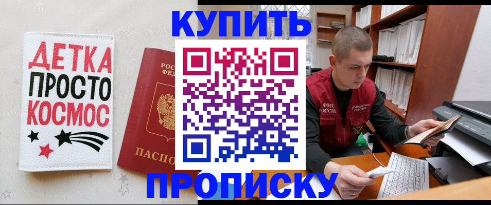 временная регистрация 2025 в Яровом