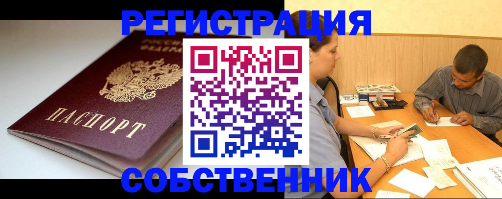 найти адрес прописки в Яровом