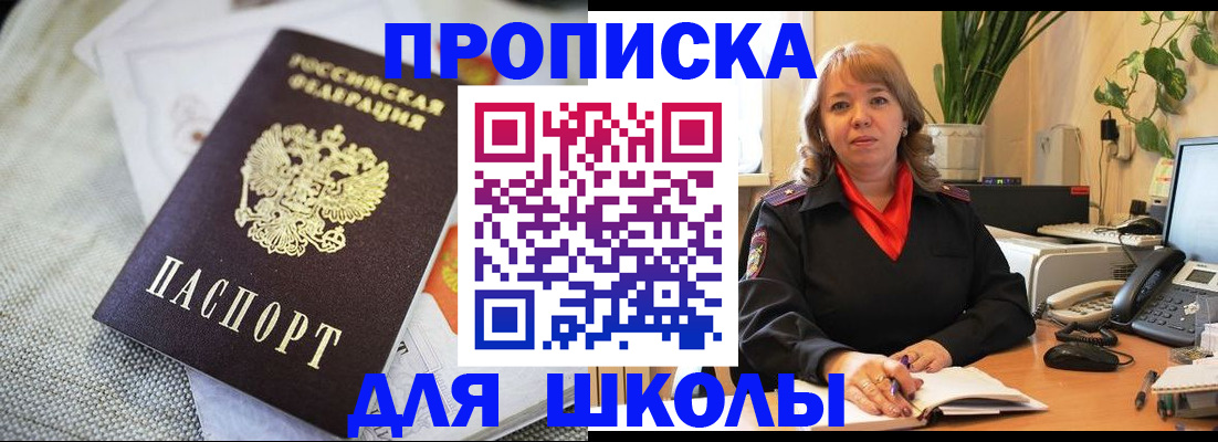 временная регистрация недорого в Яровом