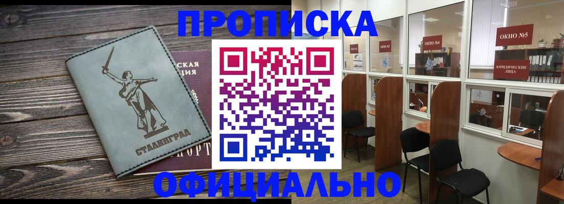прописка поиск в Яровом