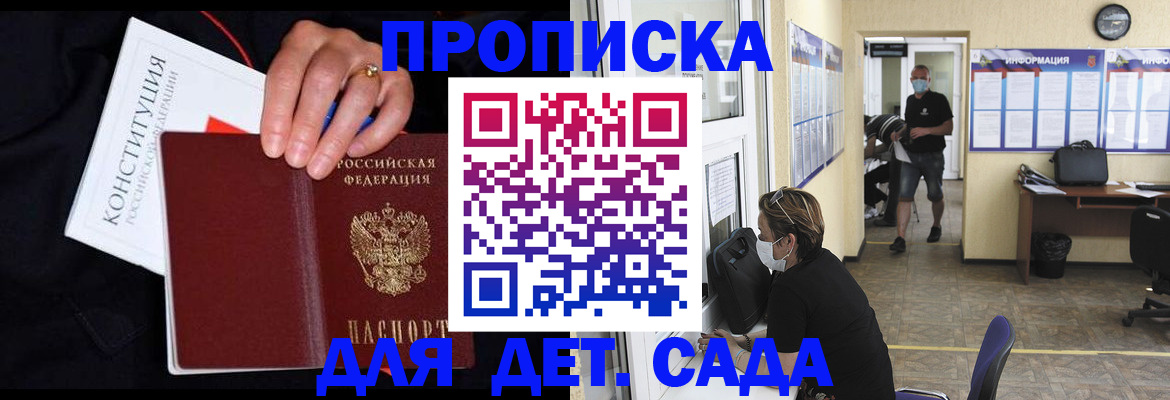 временная регистрация 2025 в Яровом